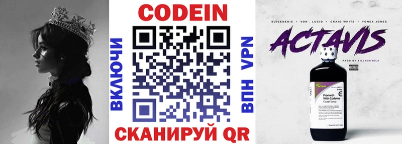 Кодеин Purple Drank  хочу наркоту  Кинешма 