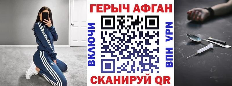 ГЕРОИН Афган  что такое   Кинешма 