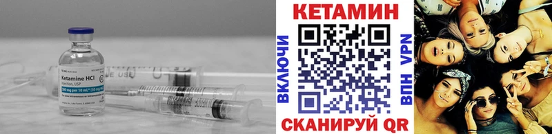 КЕТАМИН VHQ Кинешма