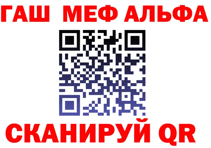 Alfa_PVP Crystall зеркало даркнет гидра Кинешма