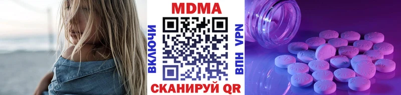 MDMA молли  Кинешма 