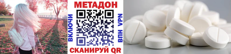 Метадон methadone Кинешма